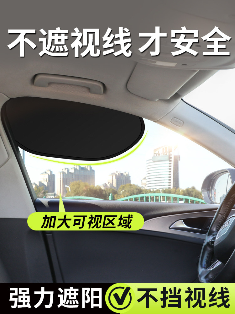 汽车防晒隔热遮阳挡板车侧窗玻璃隐私遮光帘新款主驾驶车载遮阳帘