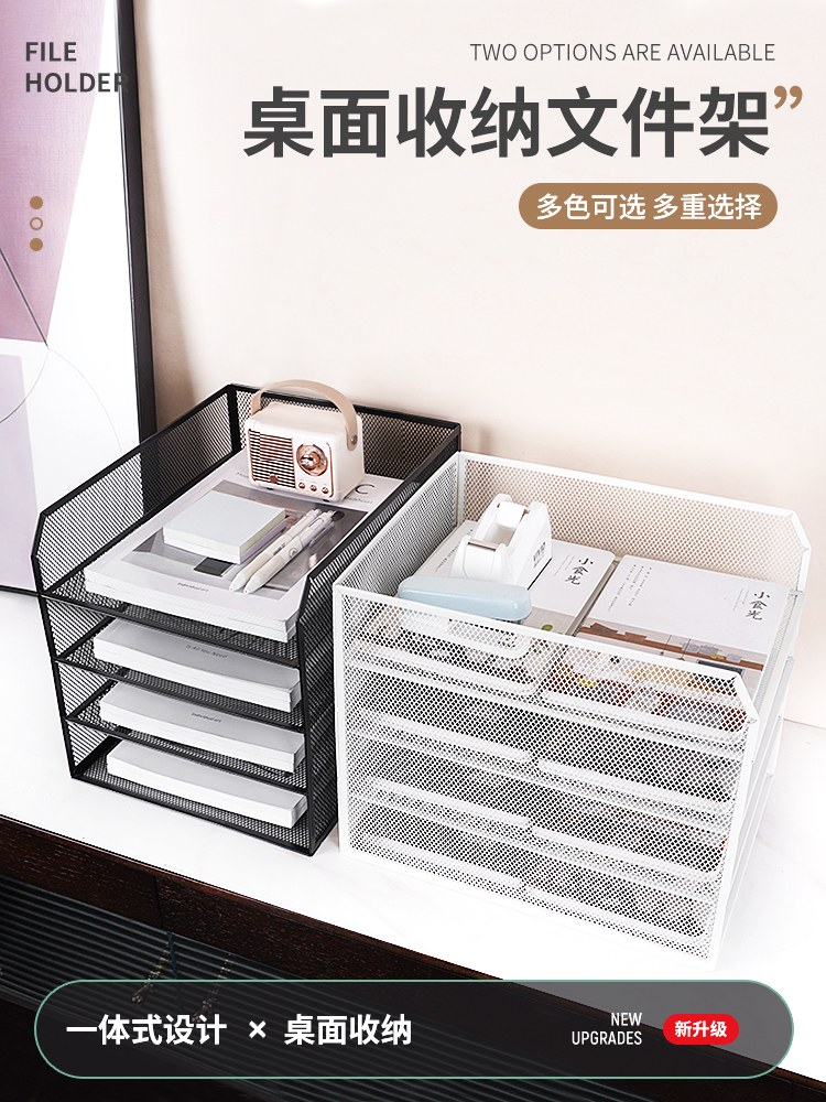文件盘文件座一体式金属网纹文件框档案整理资料A4收纳架置物文件
