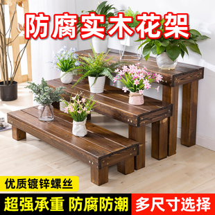 防腐户外实木阳台花架子阶梯式庭院置物架落地式多肉花架多层室内