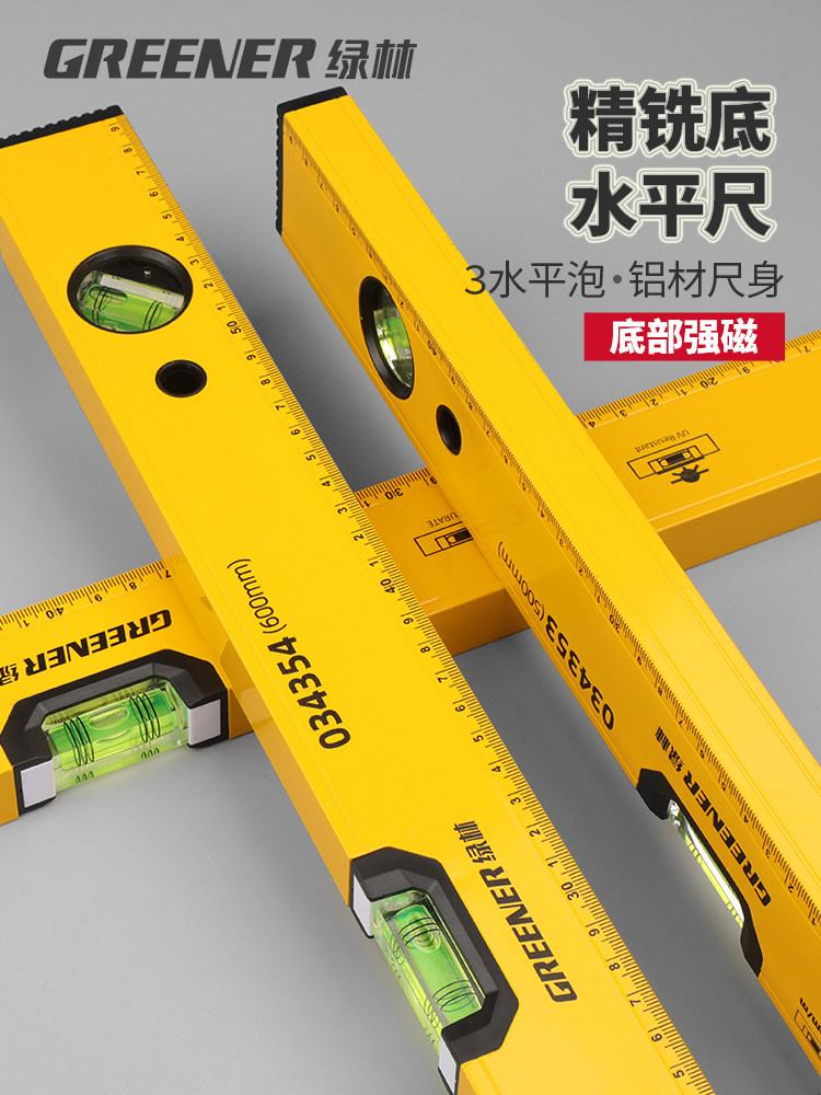 绿林水平尺高精度家用仪工具迷你小型强磁靠尺防摔多功能平水尺P,3C数码配件,USB多功能数码宝,淘宝优惠券,粉丝福利购,淘宝优惠卷