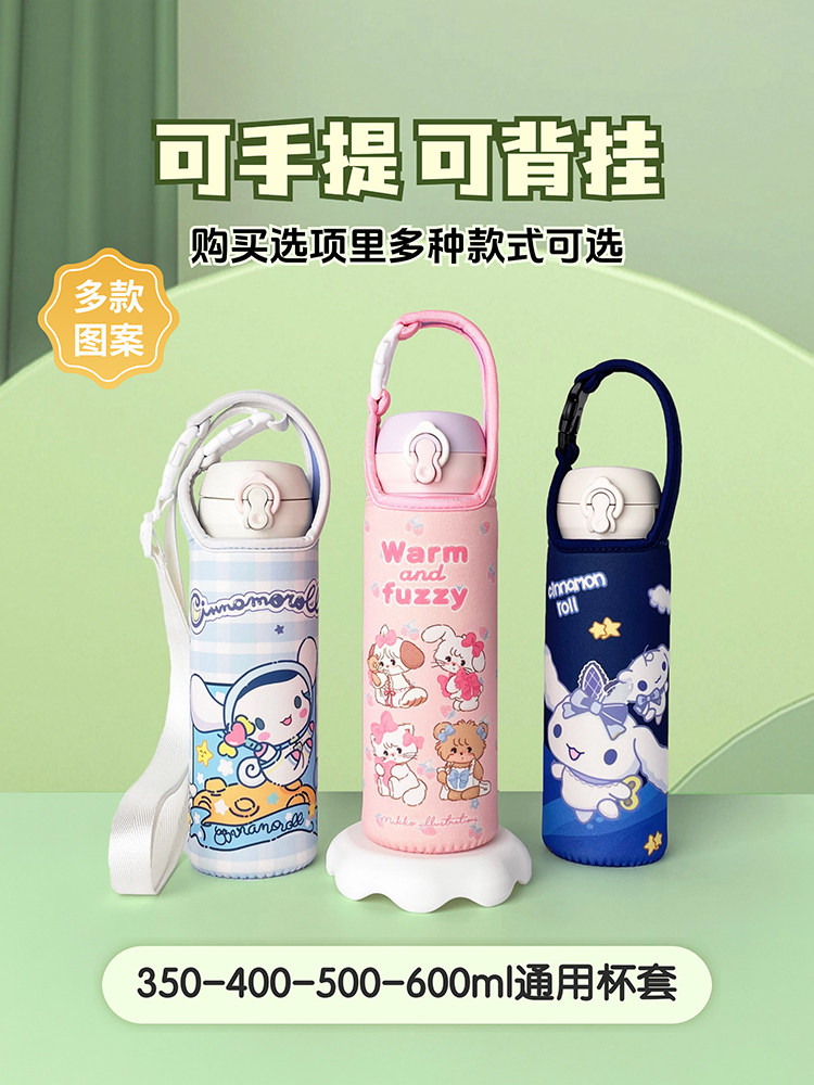 儿童外出专用保温杯套便携式背带斜挎水壶套学生水杯套保护套通用,餐饮具,杯套,淘宝优惠券,粉丝福利购,淘宝优惠卷