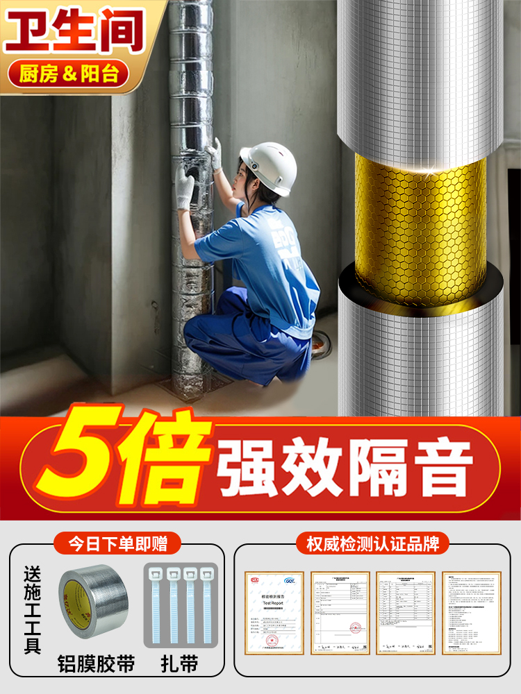 下水管隔音棉包卫生间排水管阻尼片110管道材料自粘止振板除噪音