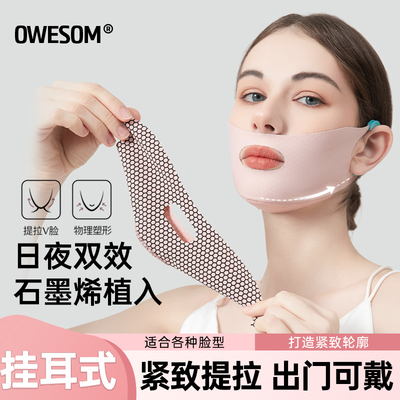 挂耳式小v脸提拉紧致面罩提升脸部法令纹瘦脸绷带防脸部下垂神器