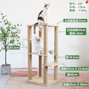 新款 全实木猫爬架猫窝太空舱大空间猫咪玩具剑麻绳通天柱黄麻宠物