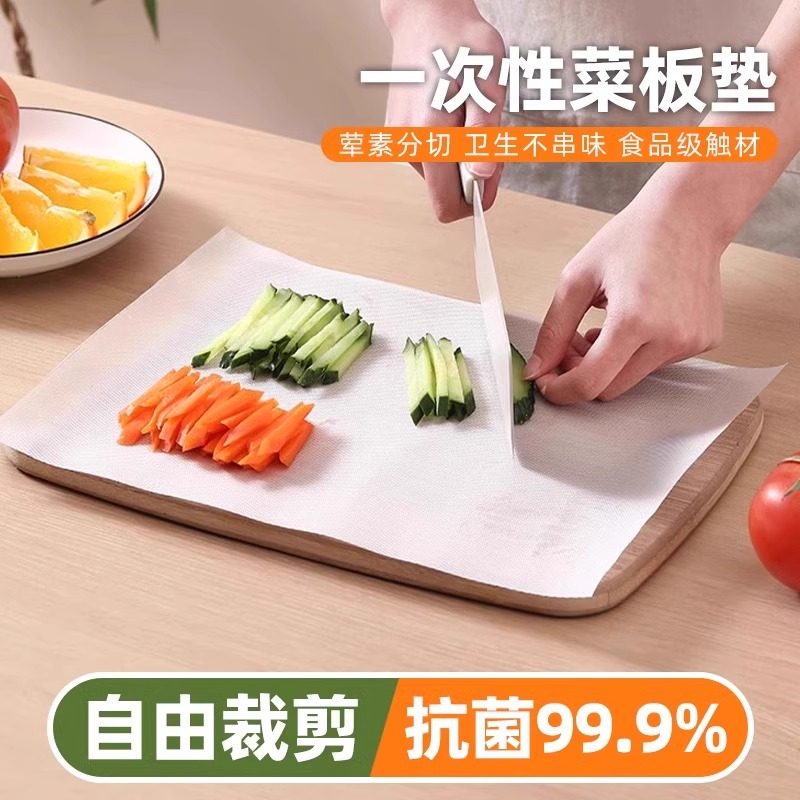 一次性菜板pe垫防滑抗菌厨房砧板切肉纸户外占板切菜案板辅食粘板,厨房/烹饪用具,砧板/菜板,淘宝优惠券,粉丝福利购,淘宝优惠卷