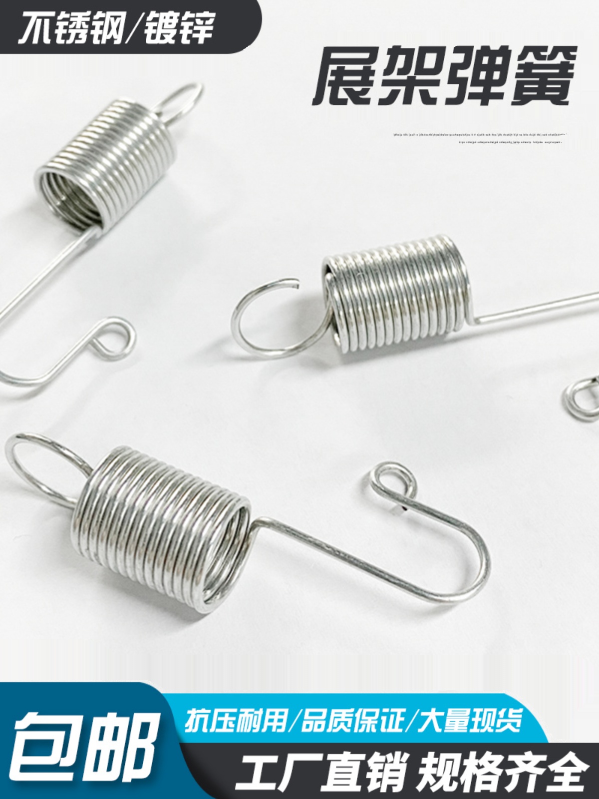 门型展架弹簧挂钩不锈钢广告架注水门型架拉钩挂钩易拉宝弹簧现货