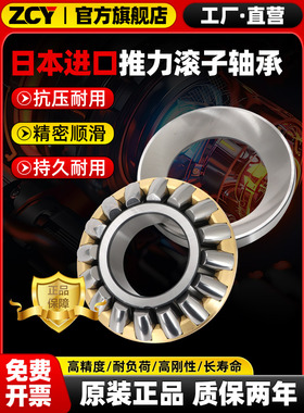 进口推力滚子轴承81104重载81202平面滚柱89306圆柱89410M 81108M