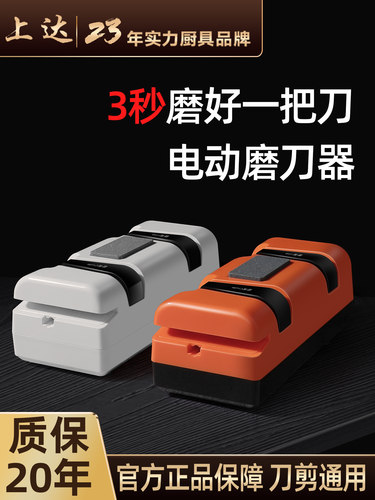大功率电动磨刀器全自动小型磨刀机专业家用菜刀开刃磨剪刀神器