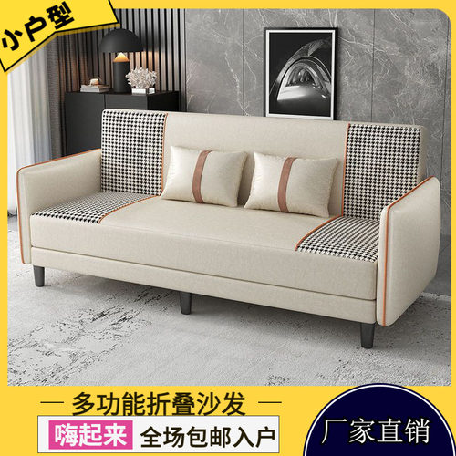 出租房可折叠布艺沙发北欧小户型公寓客厅卧室简易午睡沙发床免洗