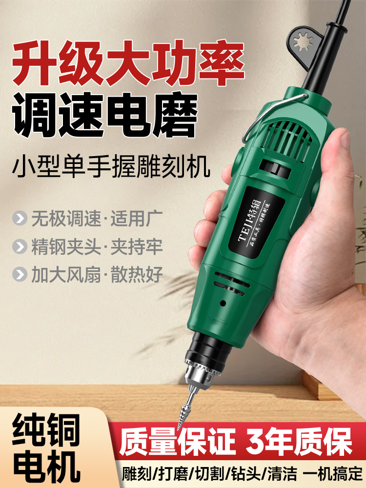 电磨机小型手持打磨机玉石打磨抛光神器电动切割雕刻工具迷你电DZ