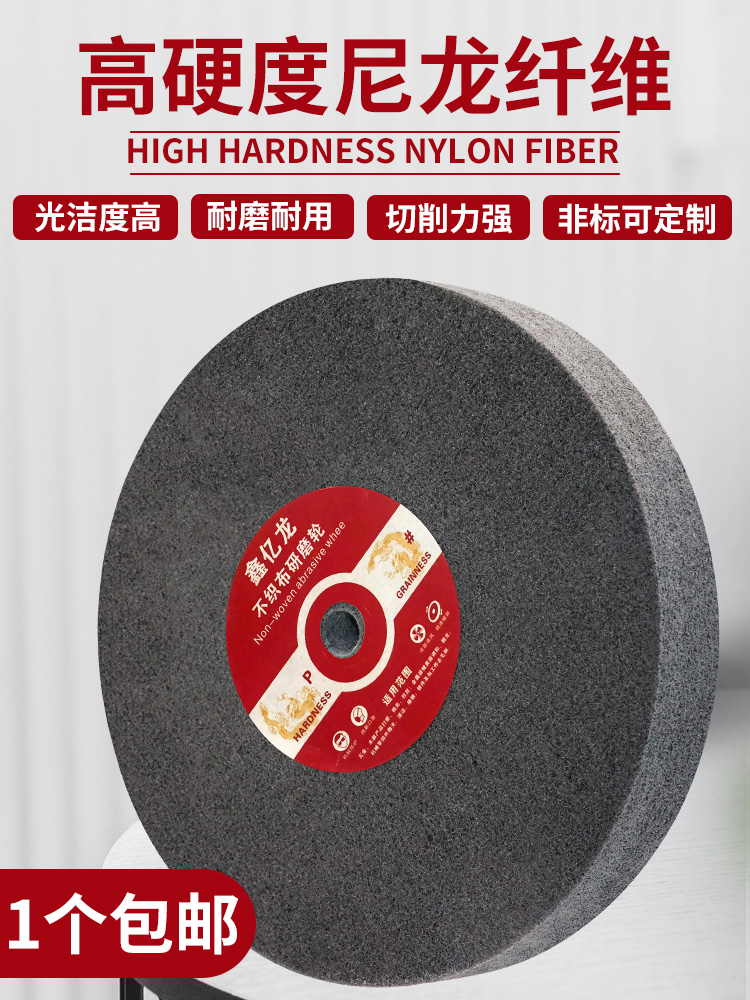尼龙轮纤维轮150/200/250金属不锈钢研磨抛光拉丝轮打磨片抛光轮