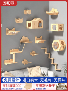 宠贝亚猫爬架挂墙面墙壁式猫墙猫窝猫树壁挂式全实木猫抓墙猫跳台