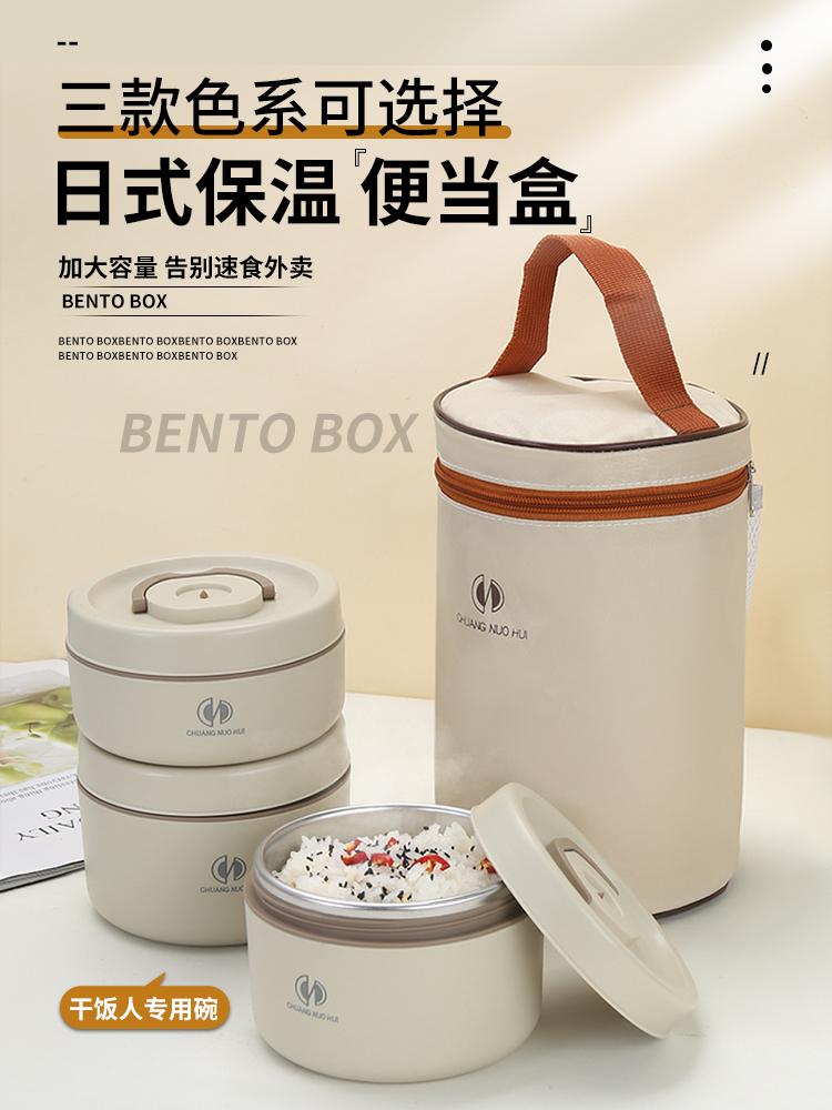 多层保温304不锈钢保温饭盒带饭便携 上班族食堂打饭便当学生套装