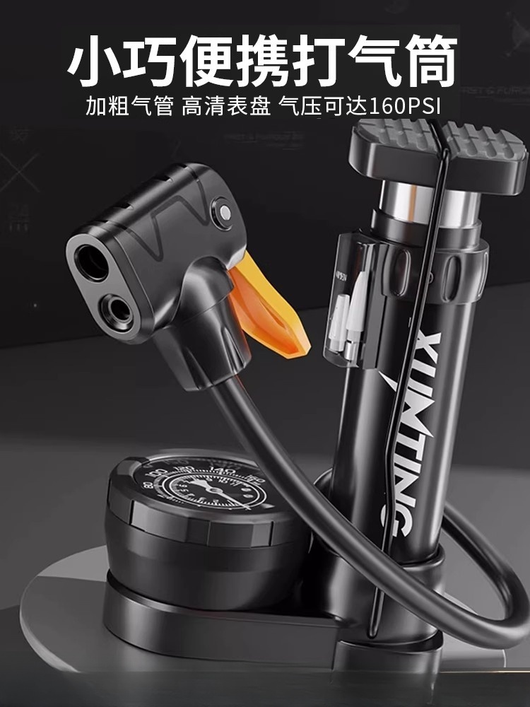 德国新型高压打气筒脚踩家用通用配件大全自行车充气泵篮球便携式