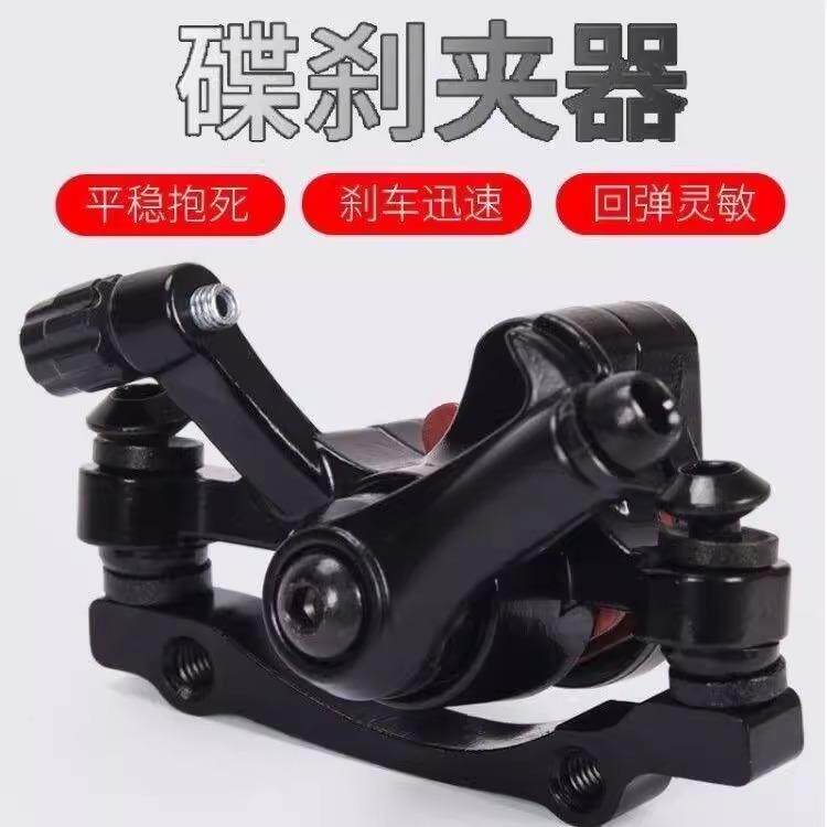 折叠代驾车刹车总成锂电车自行车高弹碟刹器山地车前后泵来令片器