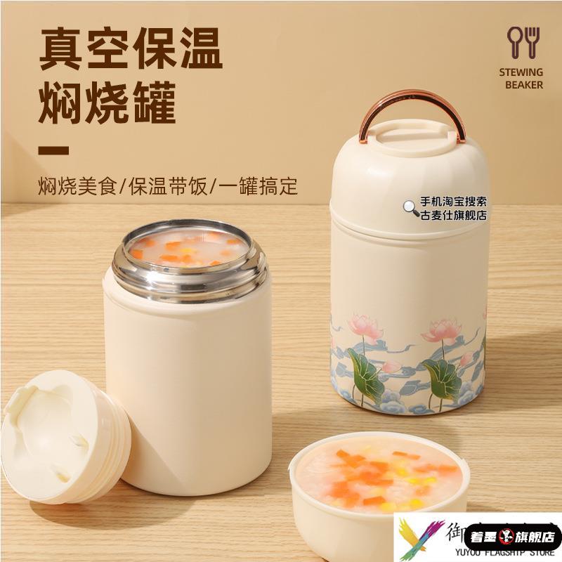 316不锈钢大口径焖烧杯家用银耳燕窝保温焖烧壶上班族便携早餐杯