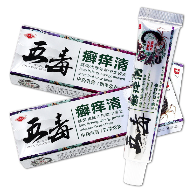 【天猫正品 买一送一】冯天下五毒癣痒清乳膏成人外用软膏抑菌膏