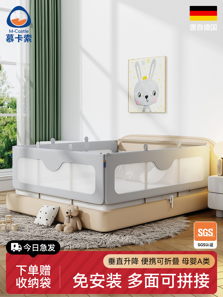 慕卡索免安装床围栏婴儿防掉床边挡板宝宝防摔床上护栏便携可折叠