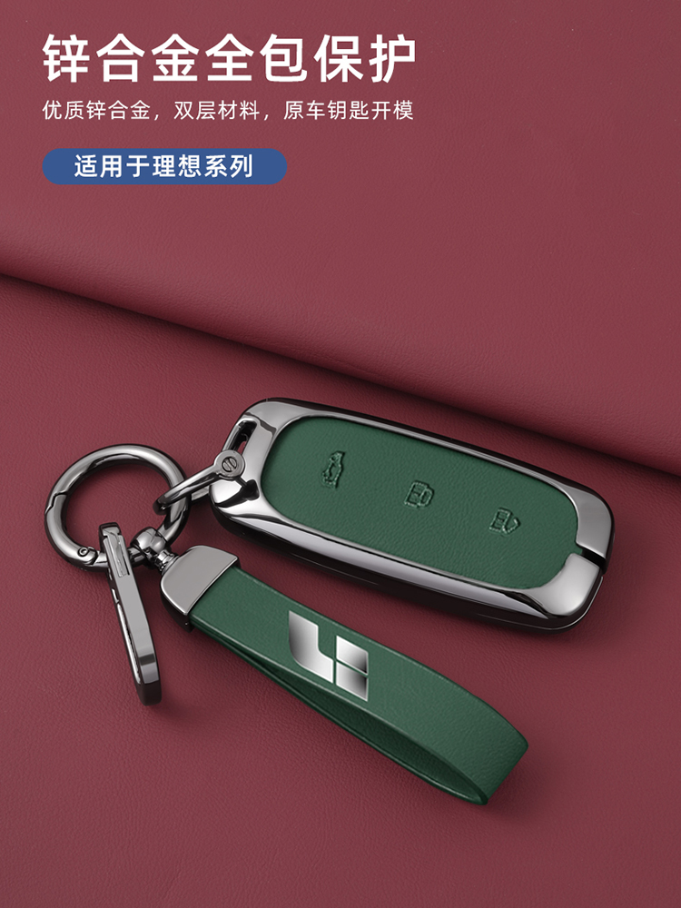 2024款理想l7钥匙套L8/l9MAX汽车专用男pro理想ONE钥匙壳L6高档扣