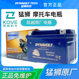 525X 适用凯越KY400X 500F 500X 450RR恒舰500X猛狮原厂电瓶 400F