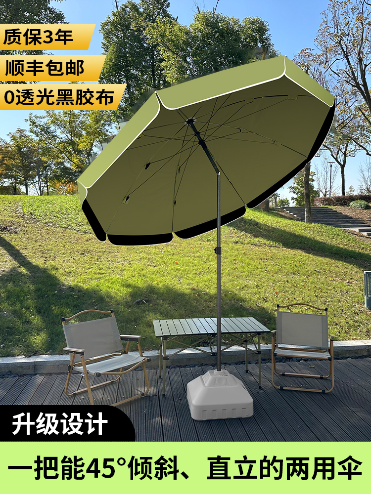 遮阳伞摆摊专用雨伞可倾斜大型户外太阳伞庭院伞雨棚双层黑胶伞面