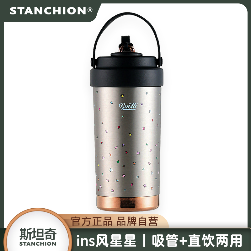 2025新款斯坦奇星星保温杯女生高颜值吸管咖啡杯陶瓷内胆便携随身