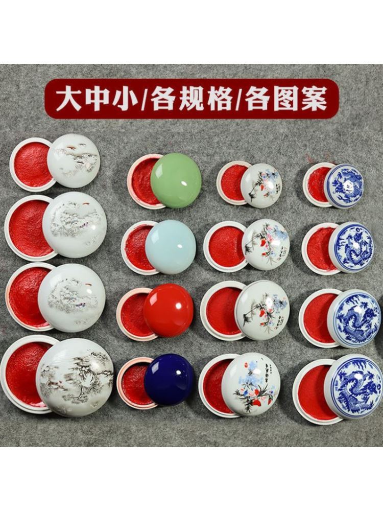 书法印泥八宝篆刻国画印章大红书画印泥朱砂色90克印泥盒陶瓷书画
