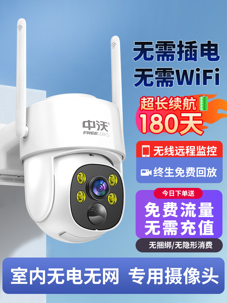 4g监控器手机远程家用免插电无需wifi门口摄影摄像头360度无网