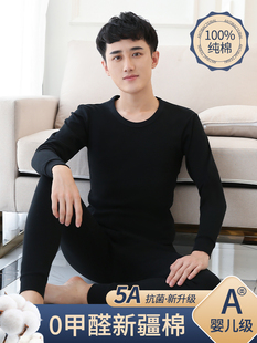 秋衣秋裤 衬衣衬裤 纯棉套装 秋冬保暖内衣薄款 潮 青少年学生大码 男士