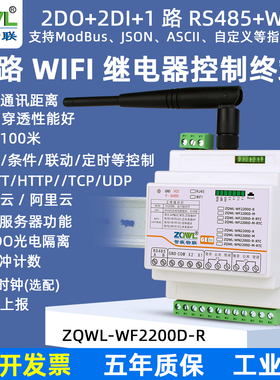 wifi网口网络控制继电器开关量输出输入modbus远程io控制模块485