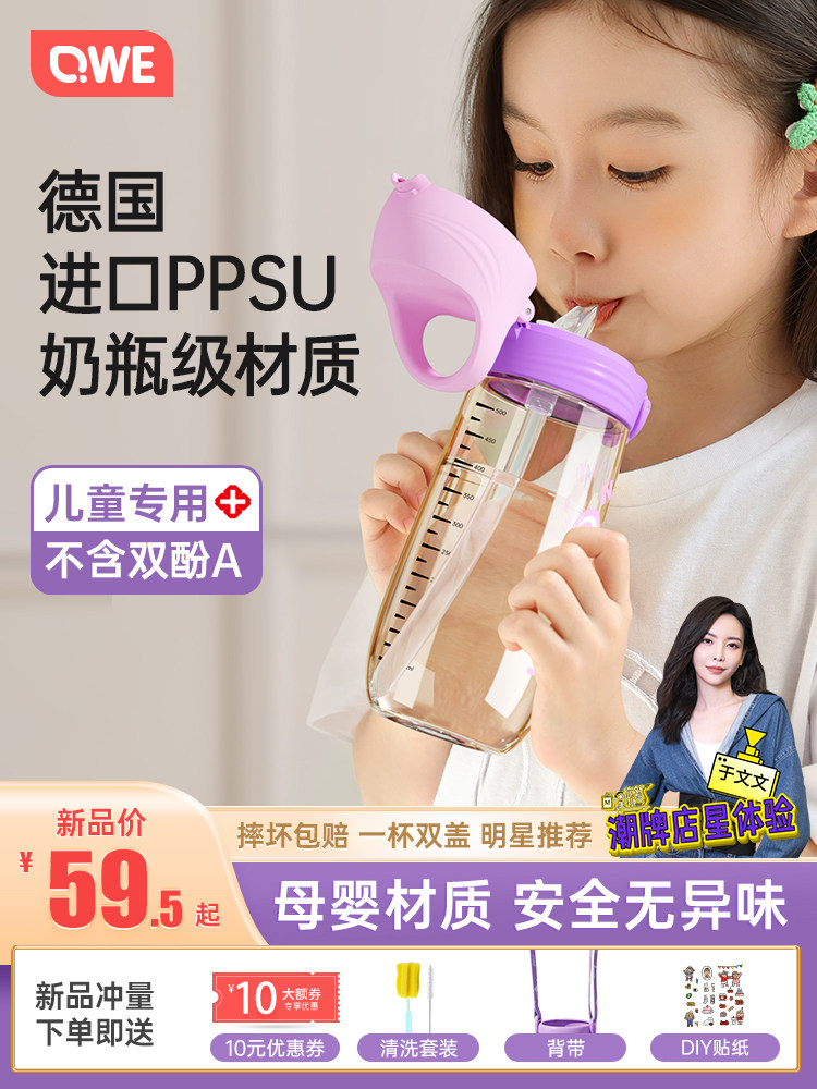 儿童夏季吸管水杯ppsu背带便携随行大容量可爱幼儿园上学专用水壶