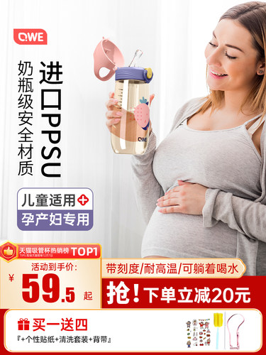 qwe产妇孕妇吸管杯躺着喝ppsu材质带刻度直饮上学专用儿童水杯子