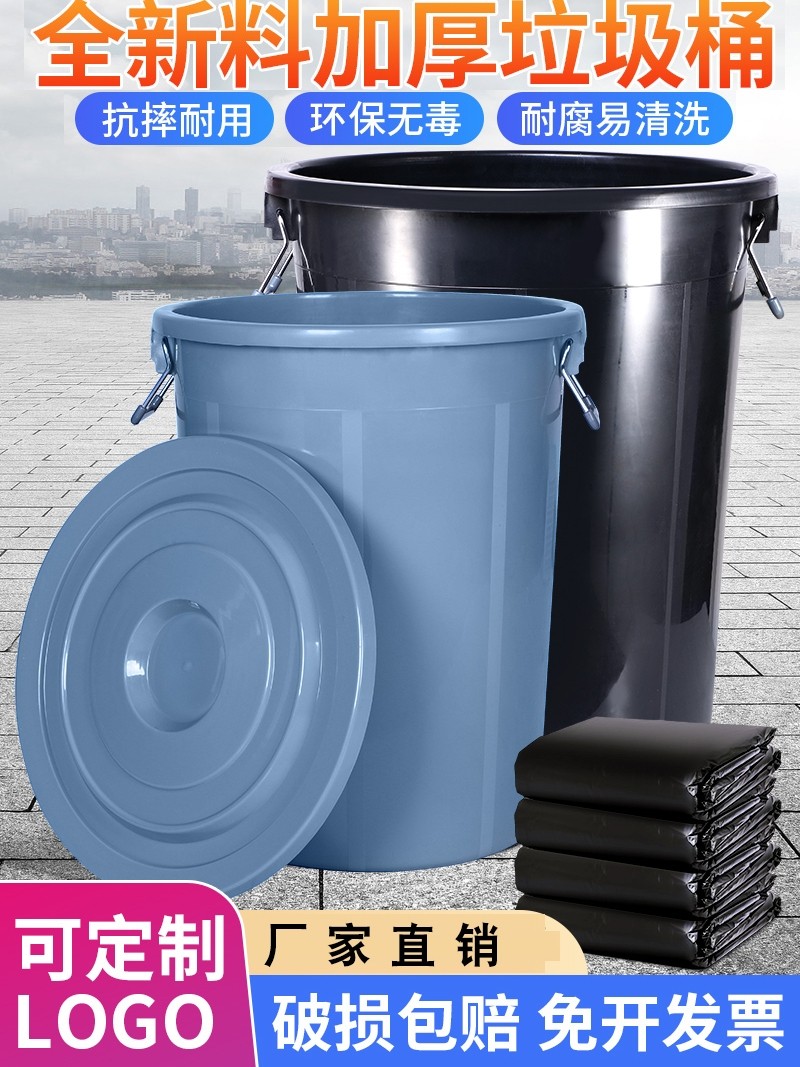 特大号垃圾桶户外环卫无盖商用家用厨房加厚大容量带盖圆形塑料桶