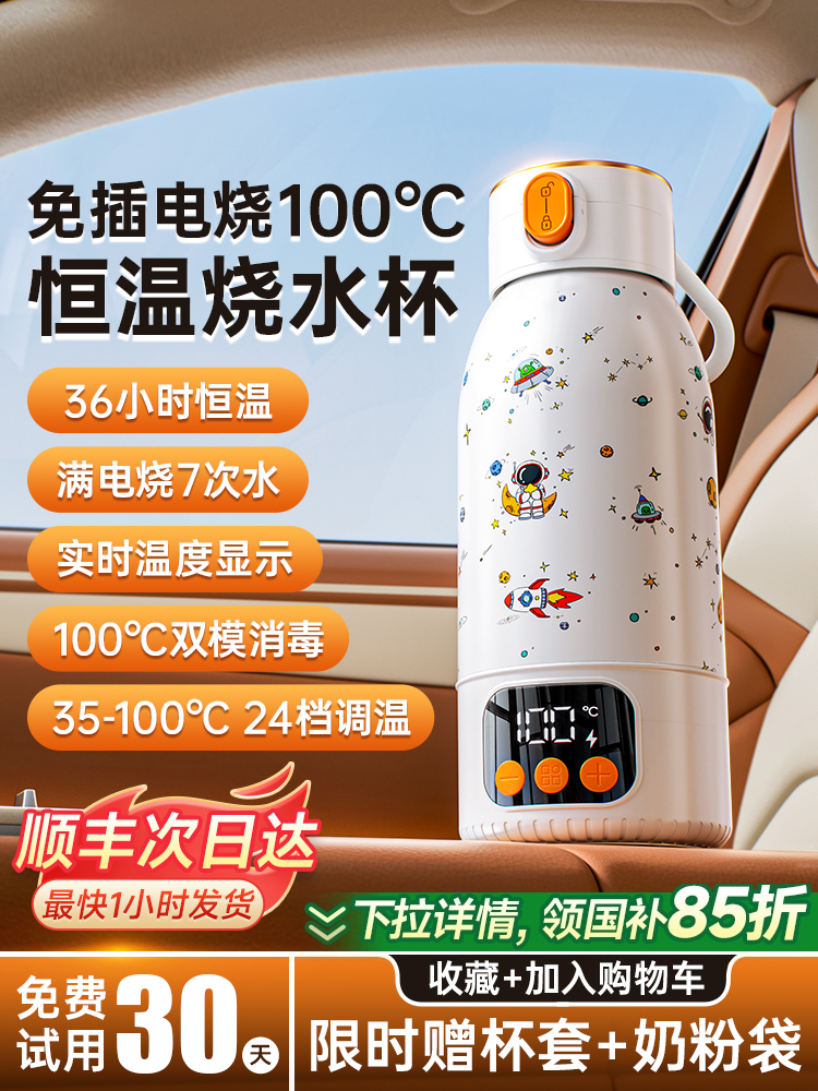 机玩侠便携式恒温水壶婴儿专用杯热水壶冲奶外出烧水保温水杯泡奶