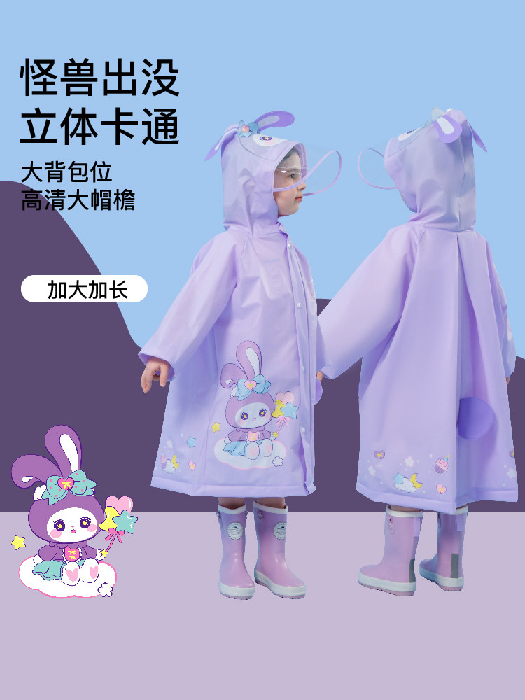 儿童雨衣女童女孩紫色宝宝幼儿园中大童长款雨靴套装三岁韩国带大