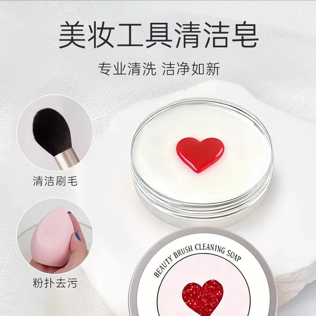 化妆刷粉底刷清洁皂清洗不脏手粉扑美妆蛋清洁工具笔刷专用2026款