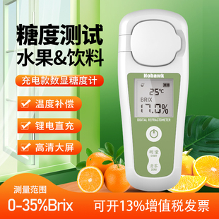 糖度计折光仪水果测糖仪高精度手持数显糖分检测仪葡萄测甜度仪器