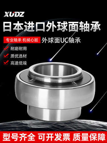 进口外球面轴承带座UC211 UC212 213 214 215高速216 217 218 219