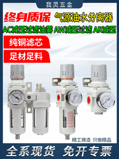 气源处理器AW3000 03空压机气动油水分离器过滤器二联件AC2010