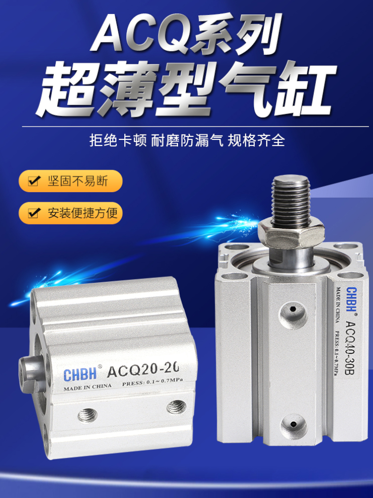 小型气动短行程外牙带磁薄型气缸大全ACQ16/20/25/32/40/50/63/80