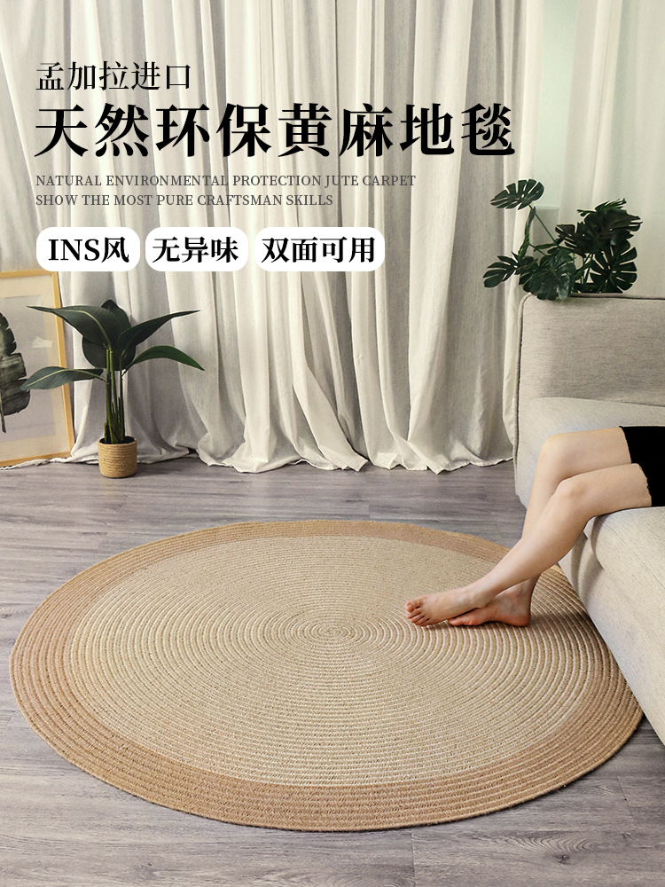 黄麻圆形地毯客厅茶几地垫家用日式卧室满铺手工编织亚麻床边毯