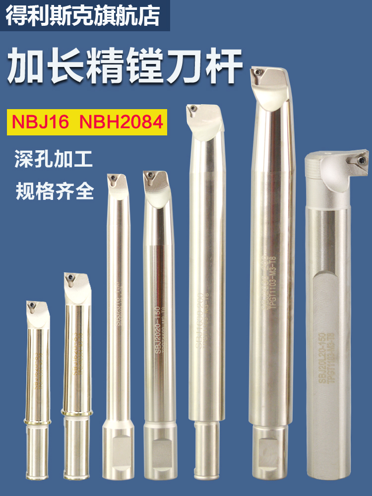 微调精镗孔刀杆深孔镗刀加长镗刀杆可调镗刀杆NBH2084 NBJ16镗杆