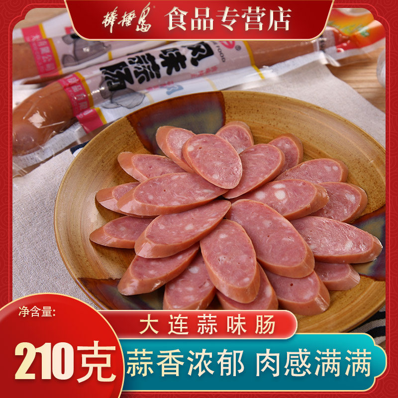 猪猪棒大连棒棰岛蒜味香肠210g风味蒜肠猪肉肠早餐即食炒菜东