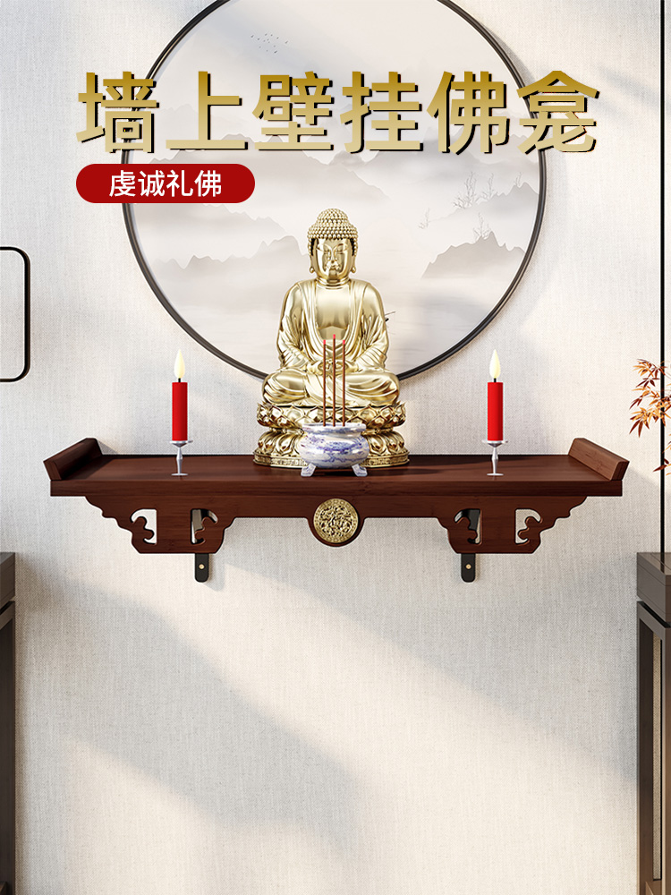 佛龛壁挂式佛柜家用小型挂墙上供奉台神龛佛像菩萨财神爷供桌香案