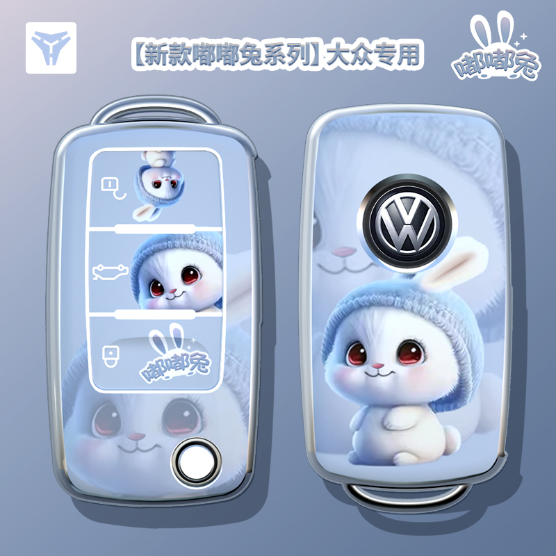 适用大众汽车钥匙套速腾朗逸宝来途观L桑塔纳迈腾cc探歌探岳凌渡