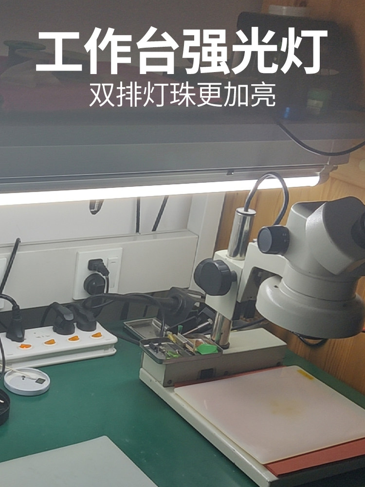 工作台强光灯手机车间流水线焊接维修专用led超亮灯管磁吸长灯条,家装灯饰光源,LED灯管,淘宝优惠券,粉丝福利购,淘宝优惠卷