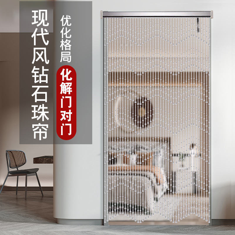 新款水晶珠帘门帘隔断免打孔卫生间玄关客厅装饰过道家用串珠帘子