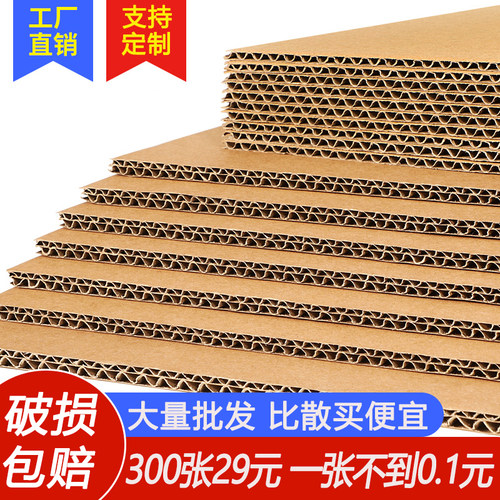 瓦楞纸板三层加厚手工硬纸板打包纸箱包装盒垫板隔板纸壳纸片