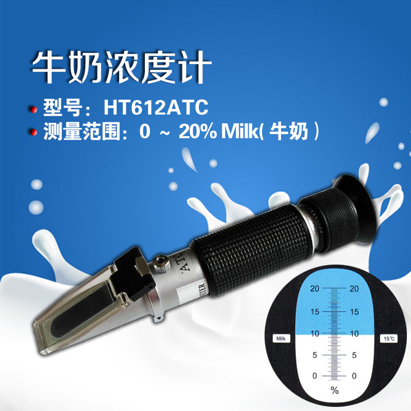 牛奶掺水检测仪牛奶浓度计奶品测试仪折光仪羊奶测试仪兑水检测,五金/工具,其它仪表仪器,淘宝优惠券,粉丝福利购,淘宝优惠卷