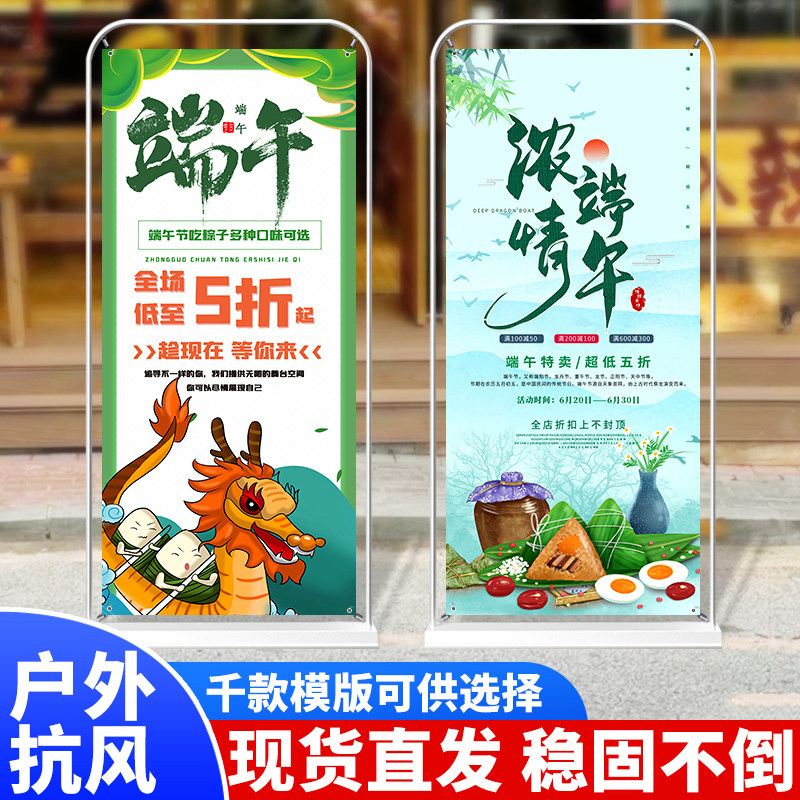 门型展架80x180易拉宝广告牌展示牌端午节海报设计定制立式落地式